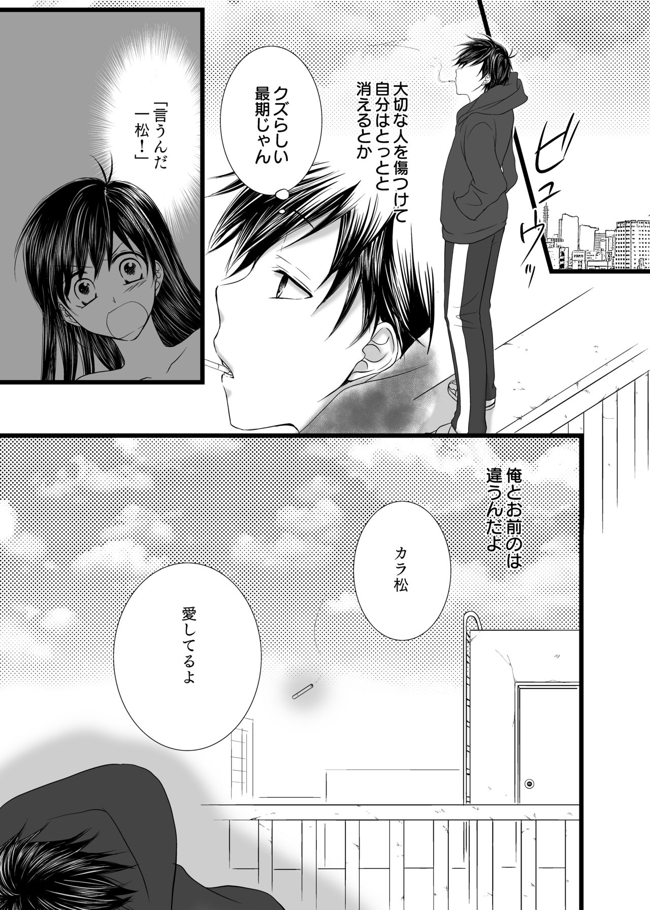 愛のカタチは。 - Page 36