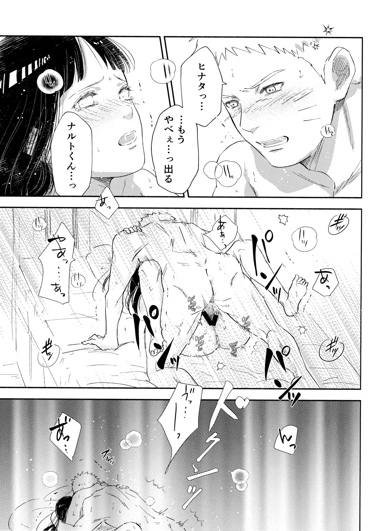Chronology 2 - Page 149