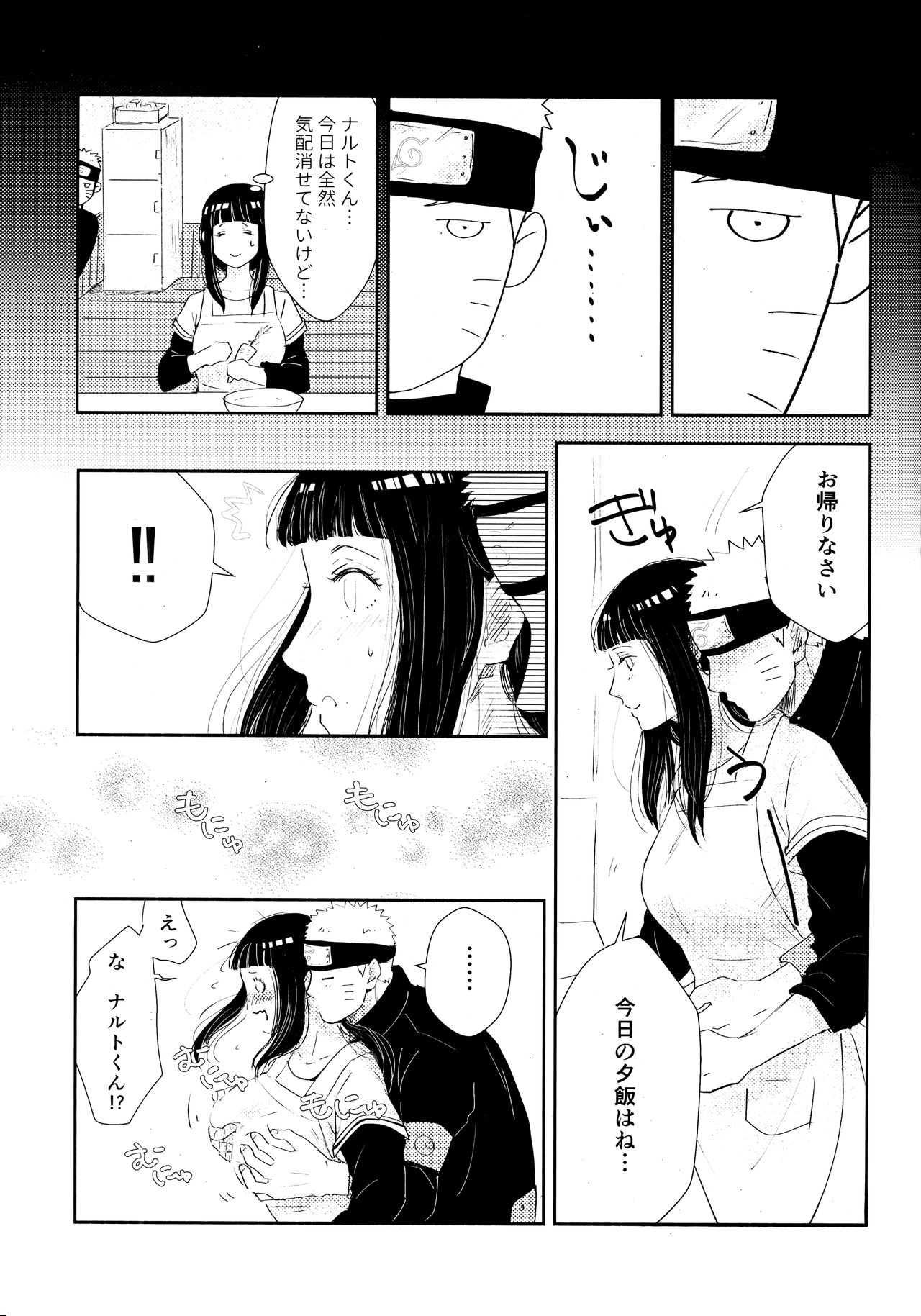 Chronology 2 - Page 35