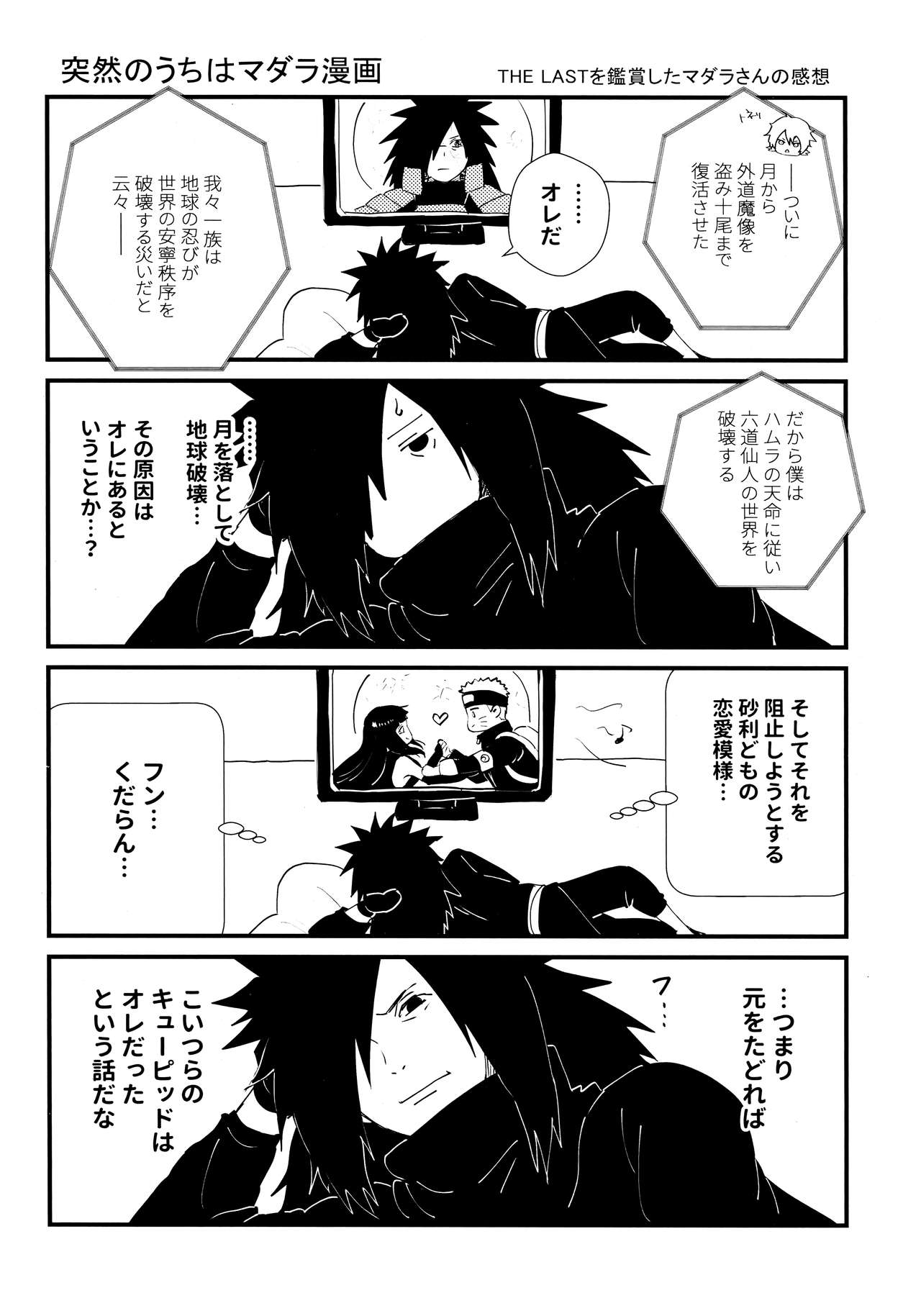 Chronology 2 - Page 38