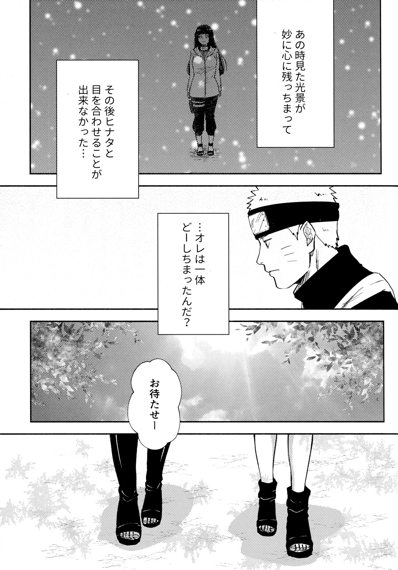 Chronology 2 - Page 53