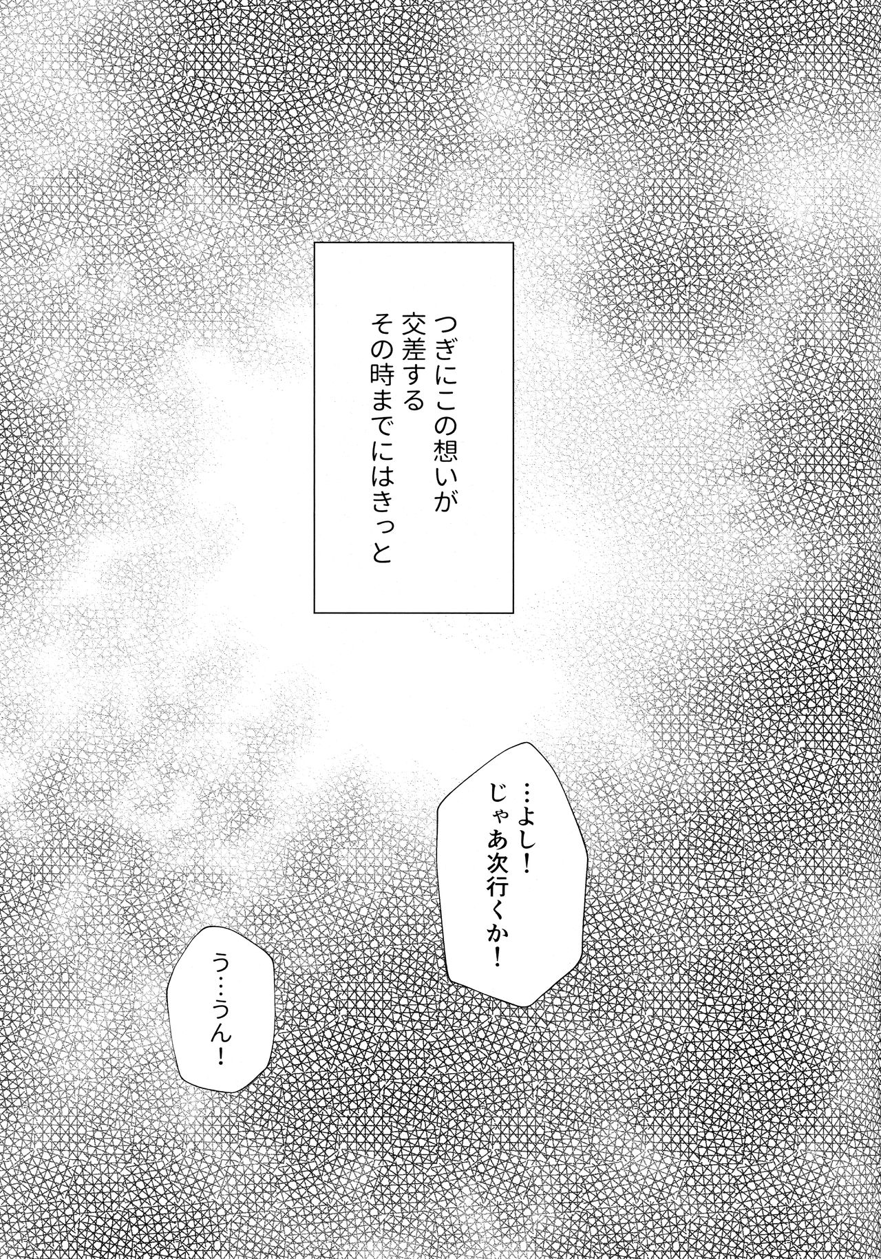 Chronology 2 - Page 65
