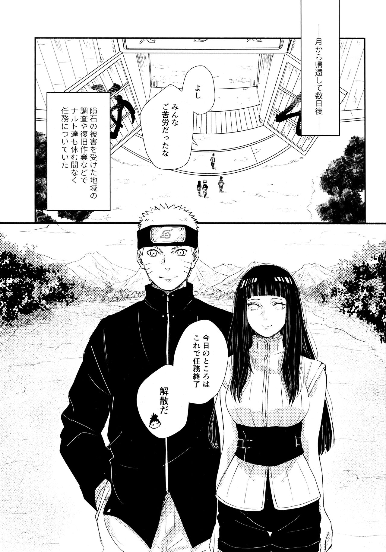 Chronology 2 - Page 69