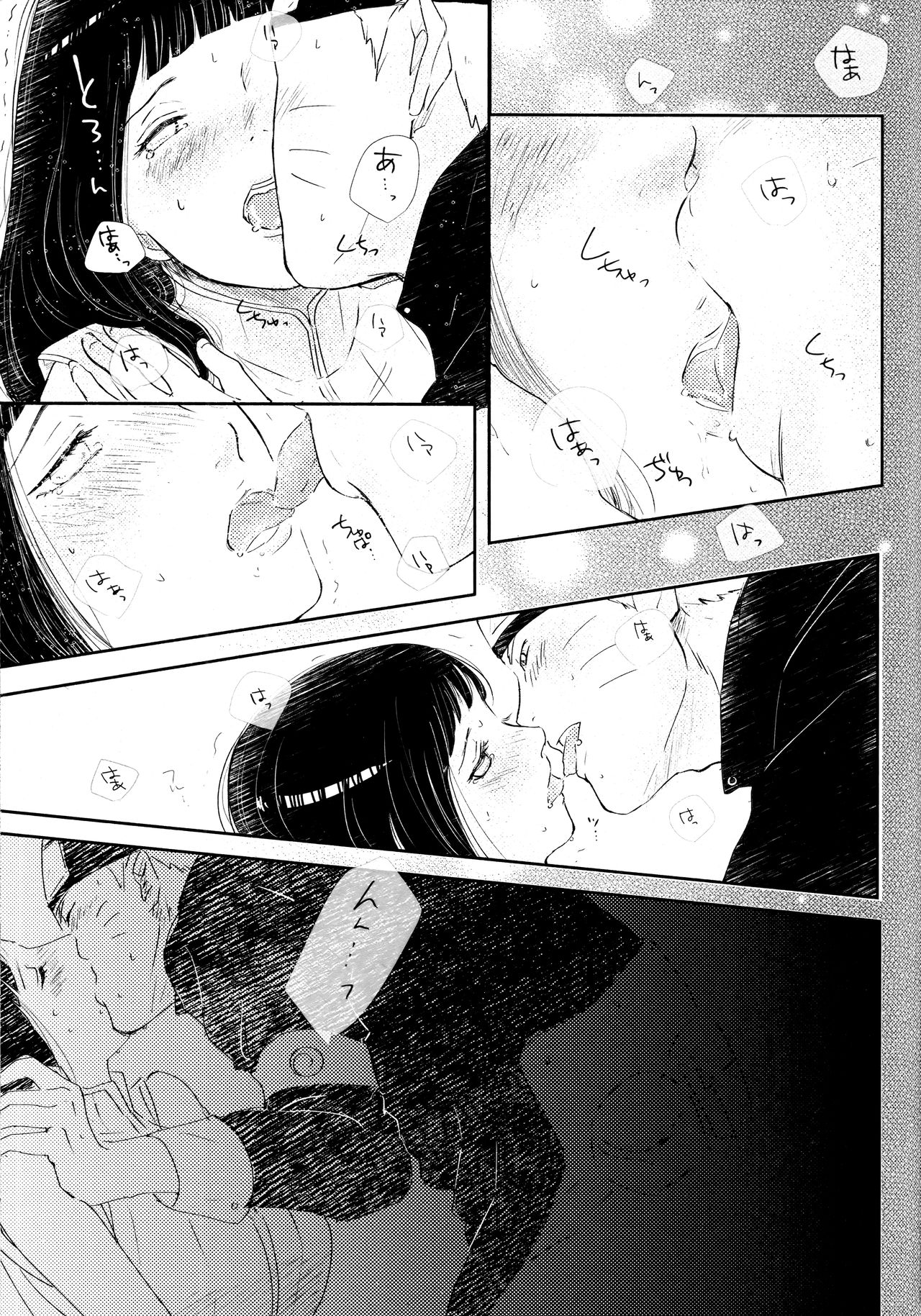 Chronology 2 - Page 79