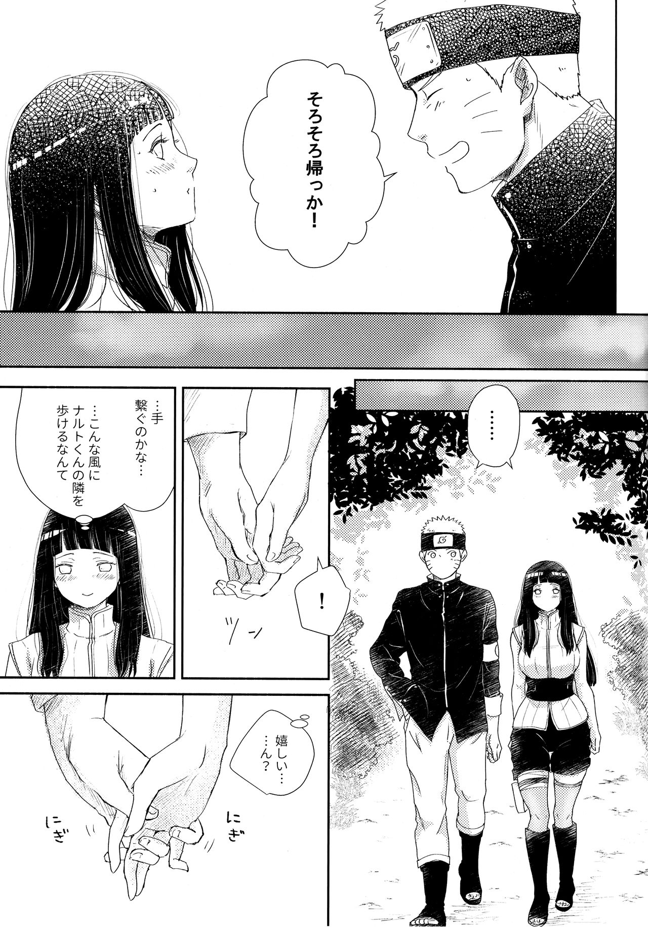 Chronology 2 - Page 85