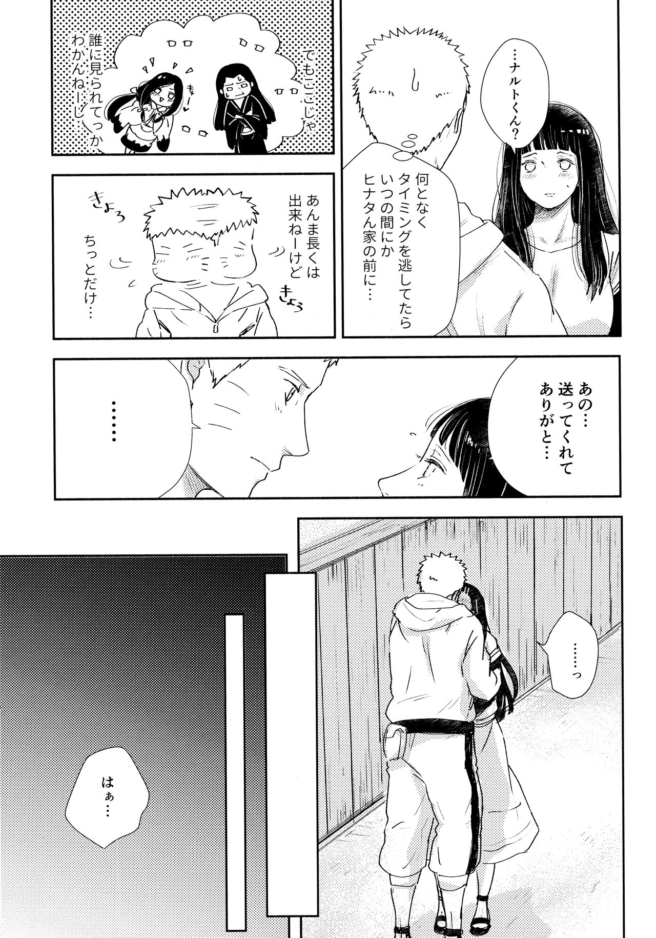 Chronology 2 - Page 93