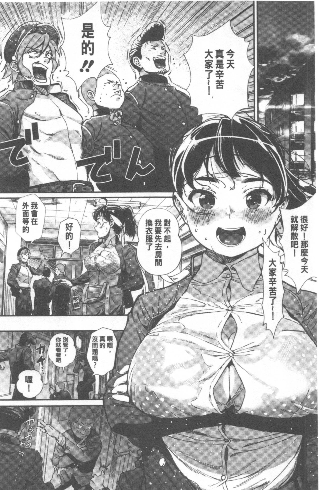 Kimi ga Suki. | 好喜歡你。 - Page 177