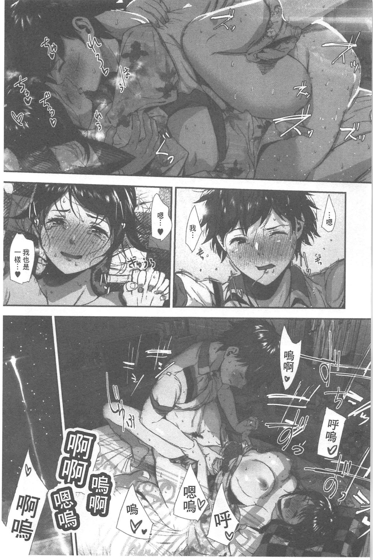Kimi ga Suki. | 好喜歡你。 - Page 28