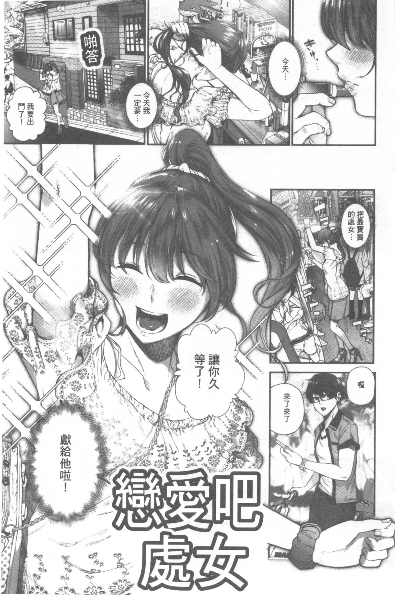 Kimi ga Suki. | 好喜歡你。 - Page 32