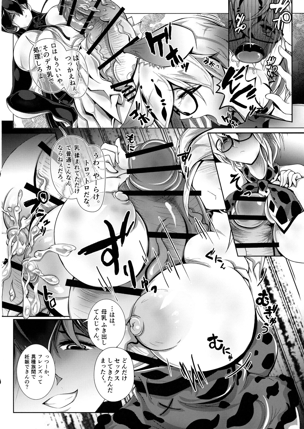 Margay no PPP Management - Page 10