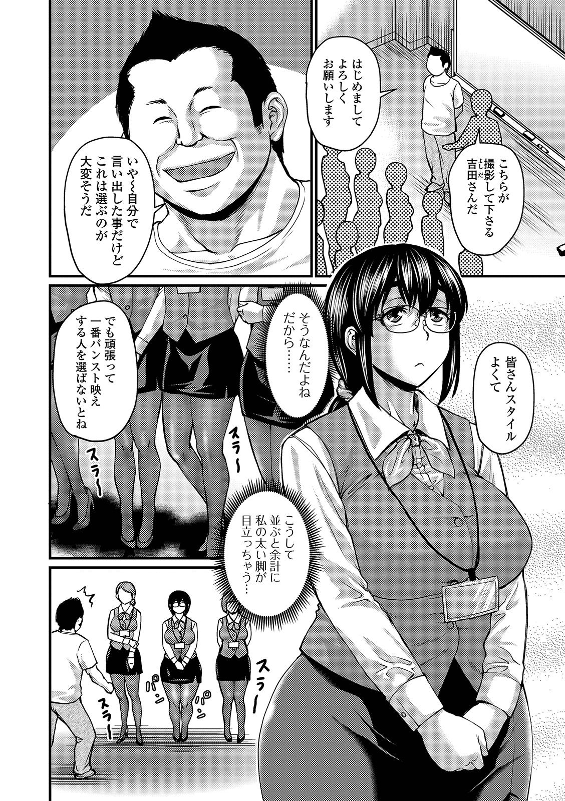 COMIC Orga Vol. 04 - Page 26