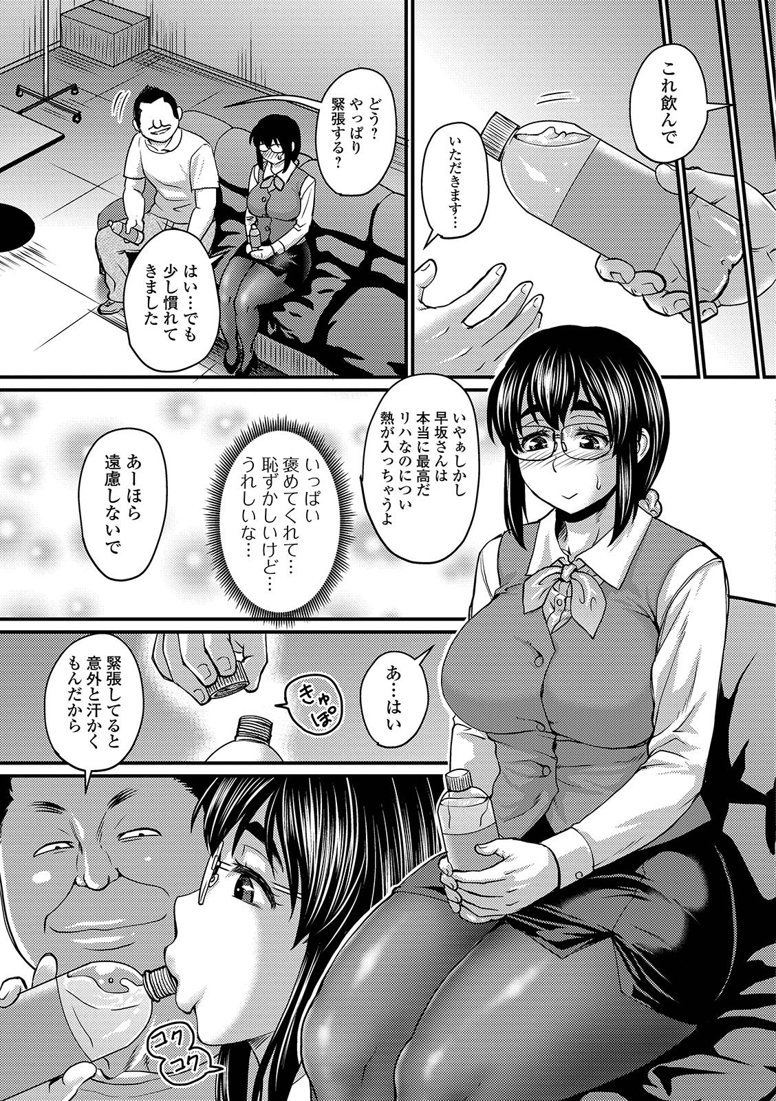 COMIC Orga Vol. 04 - Page 31
