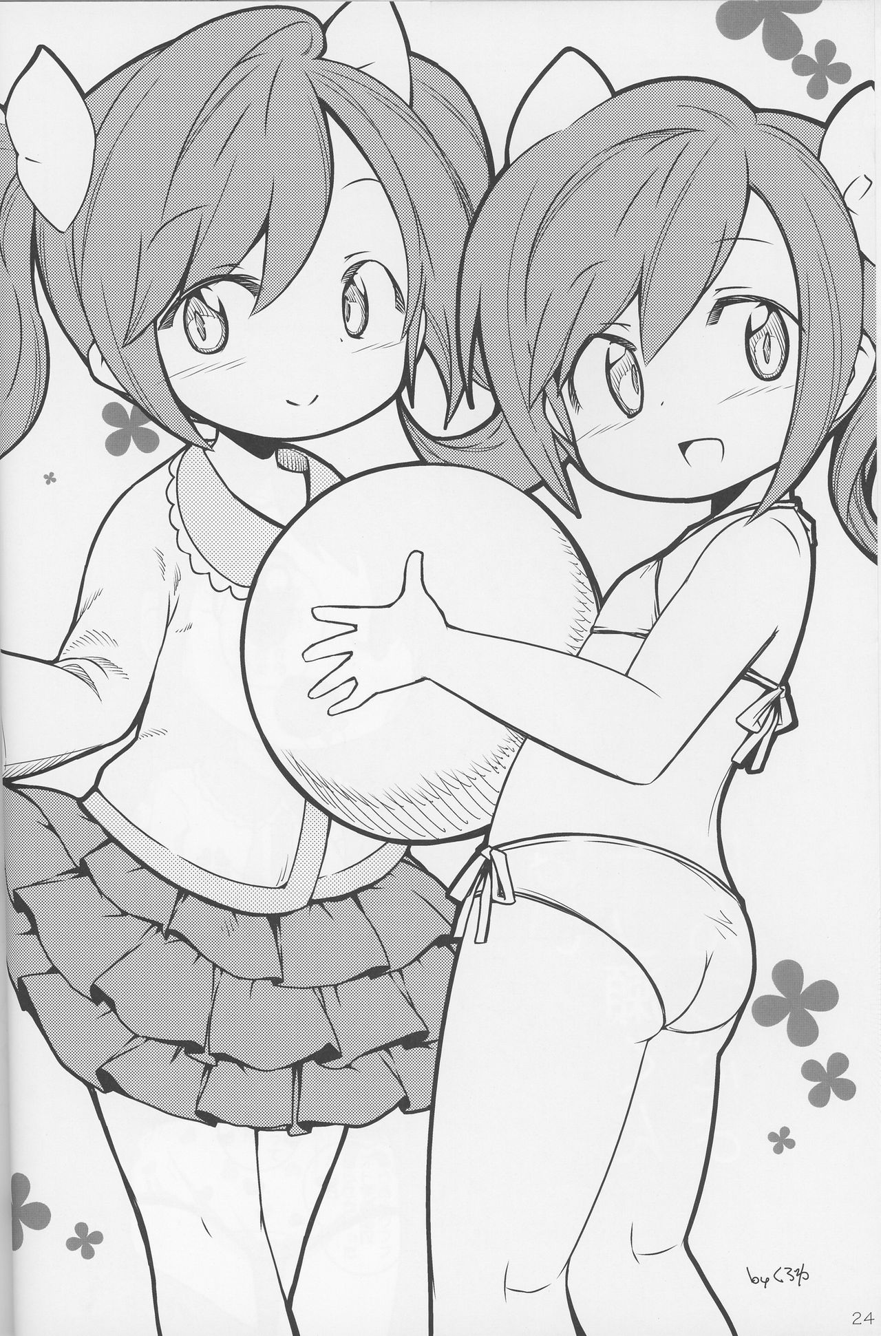 Himitsu no KKRMnk - Page 24