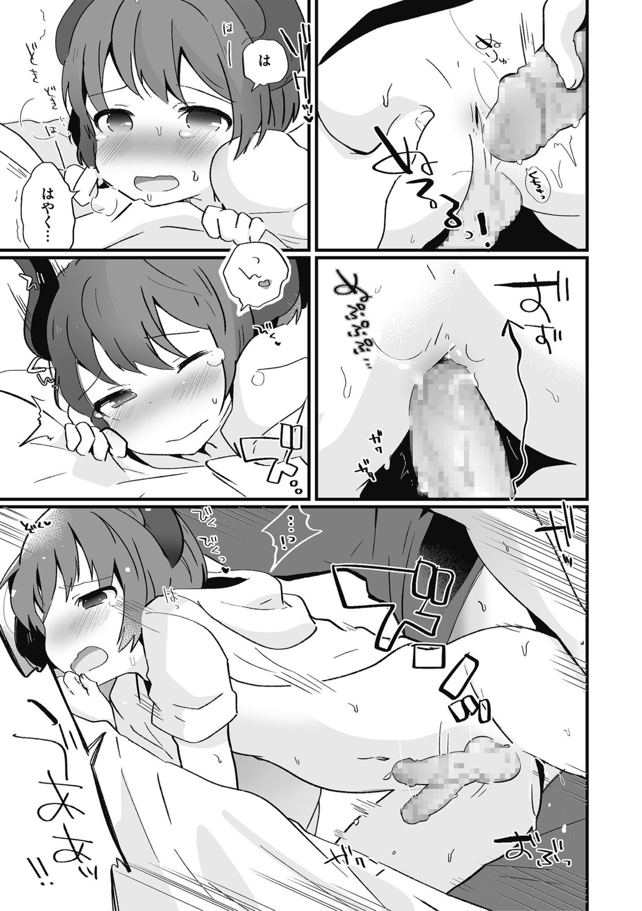 Shikotama - Page 135