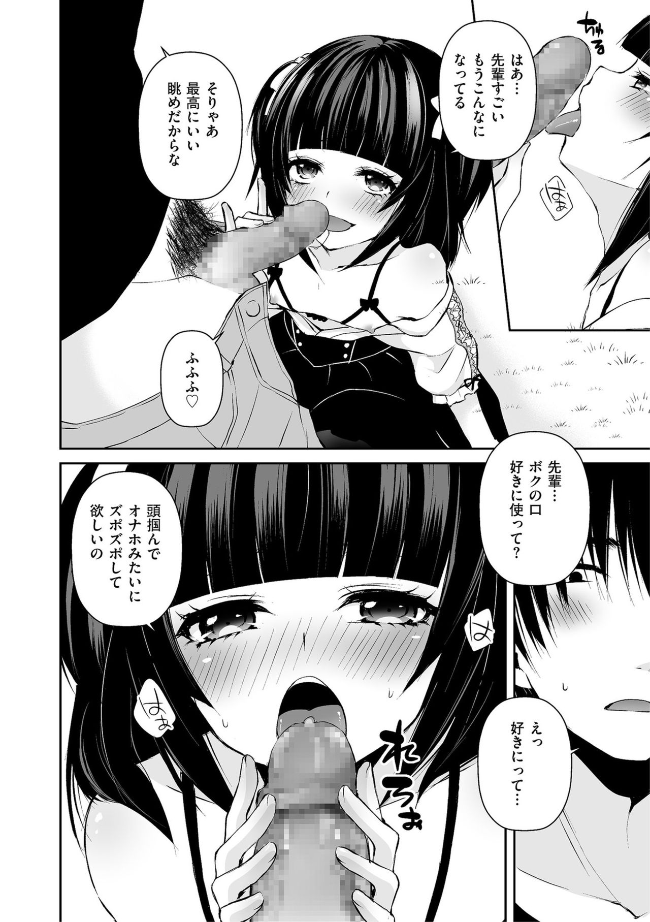 Shikotama - Page 146