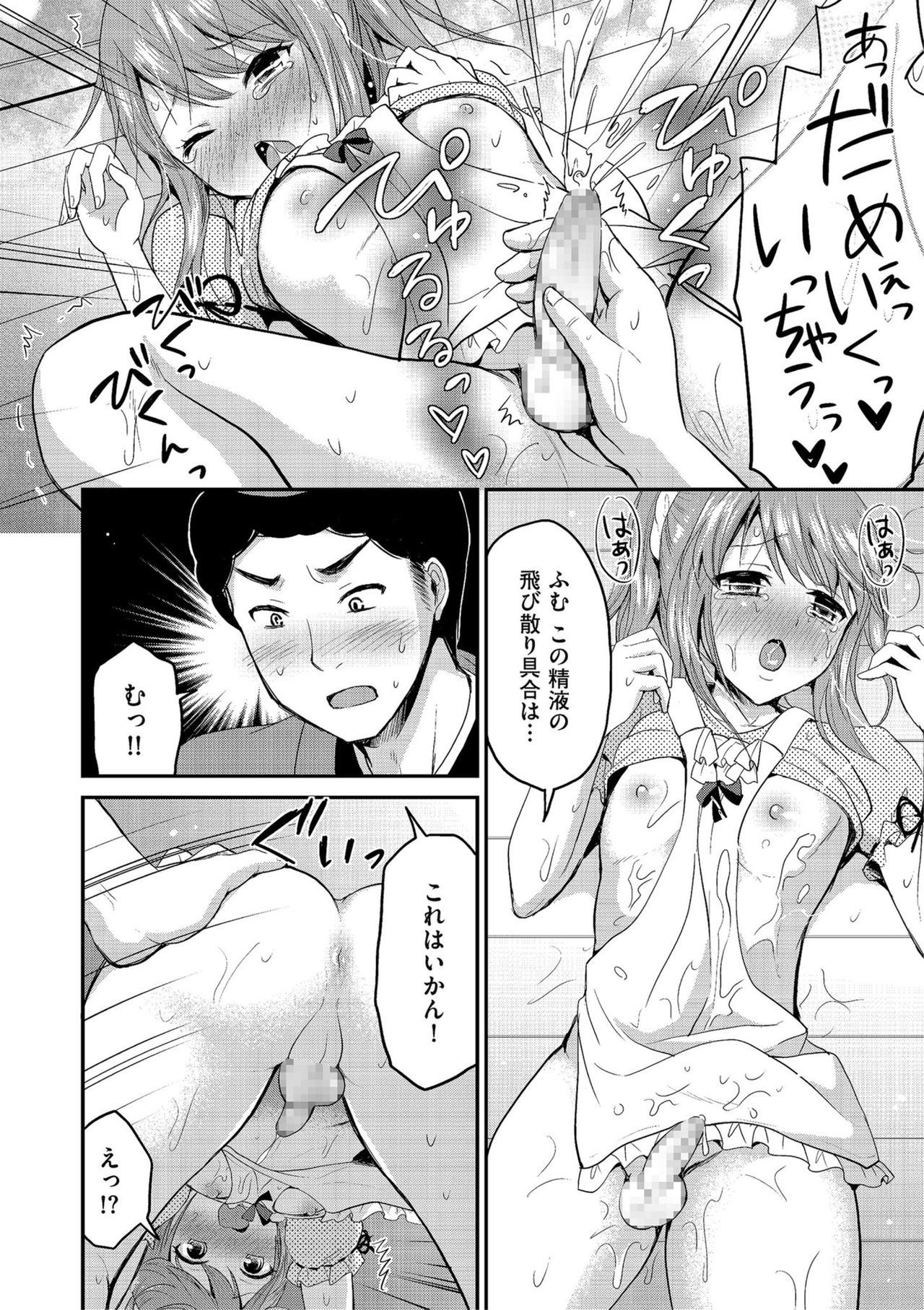 Shikotama - Page 164