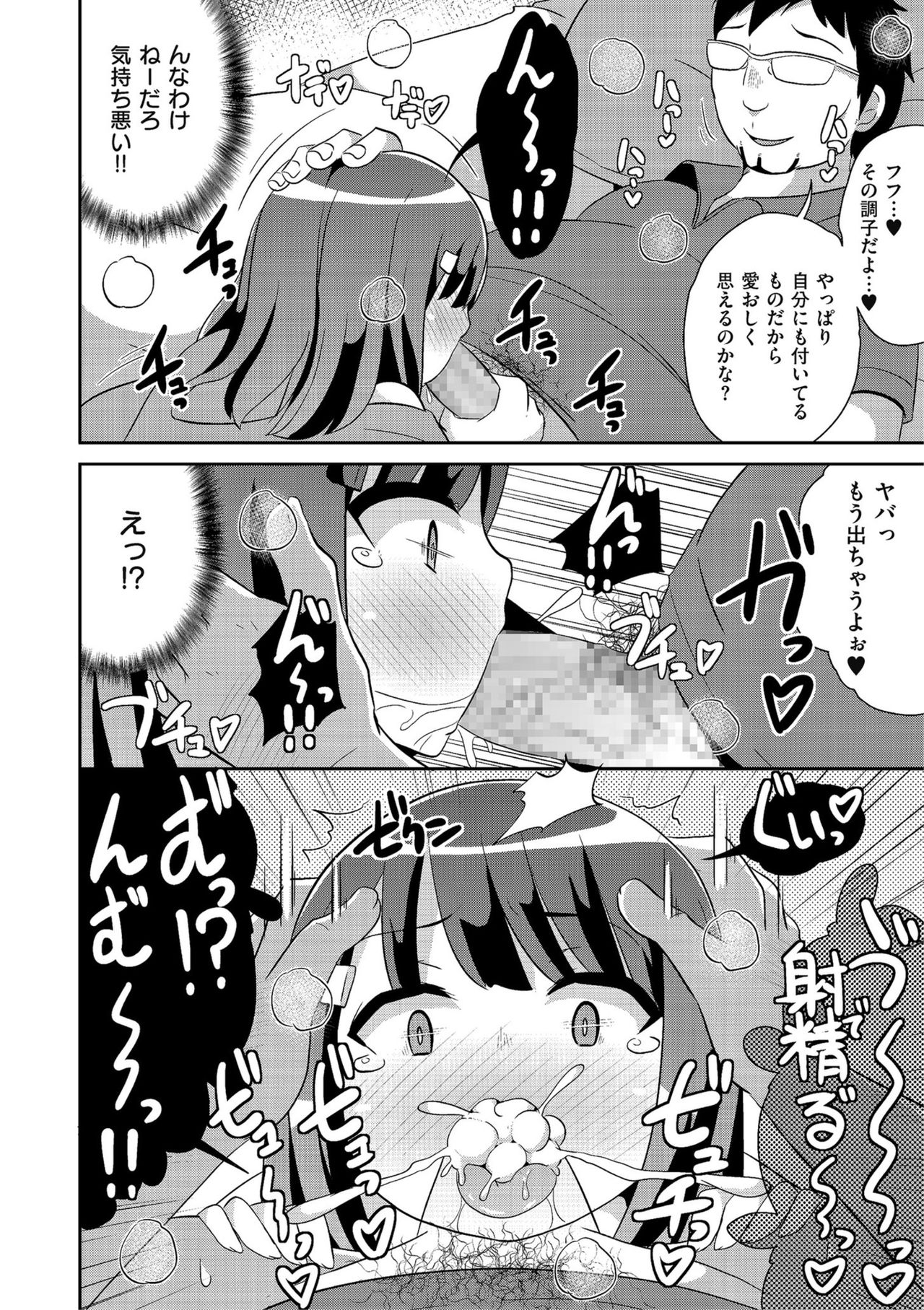 Shikotama - Page 178