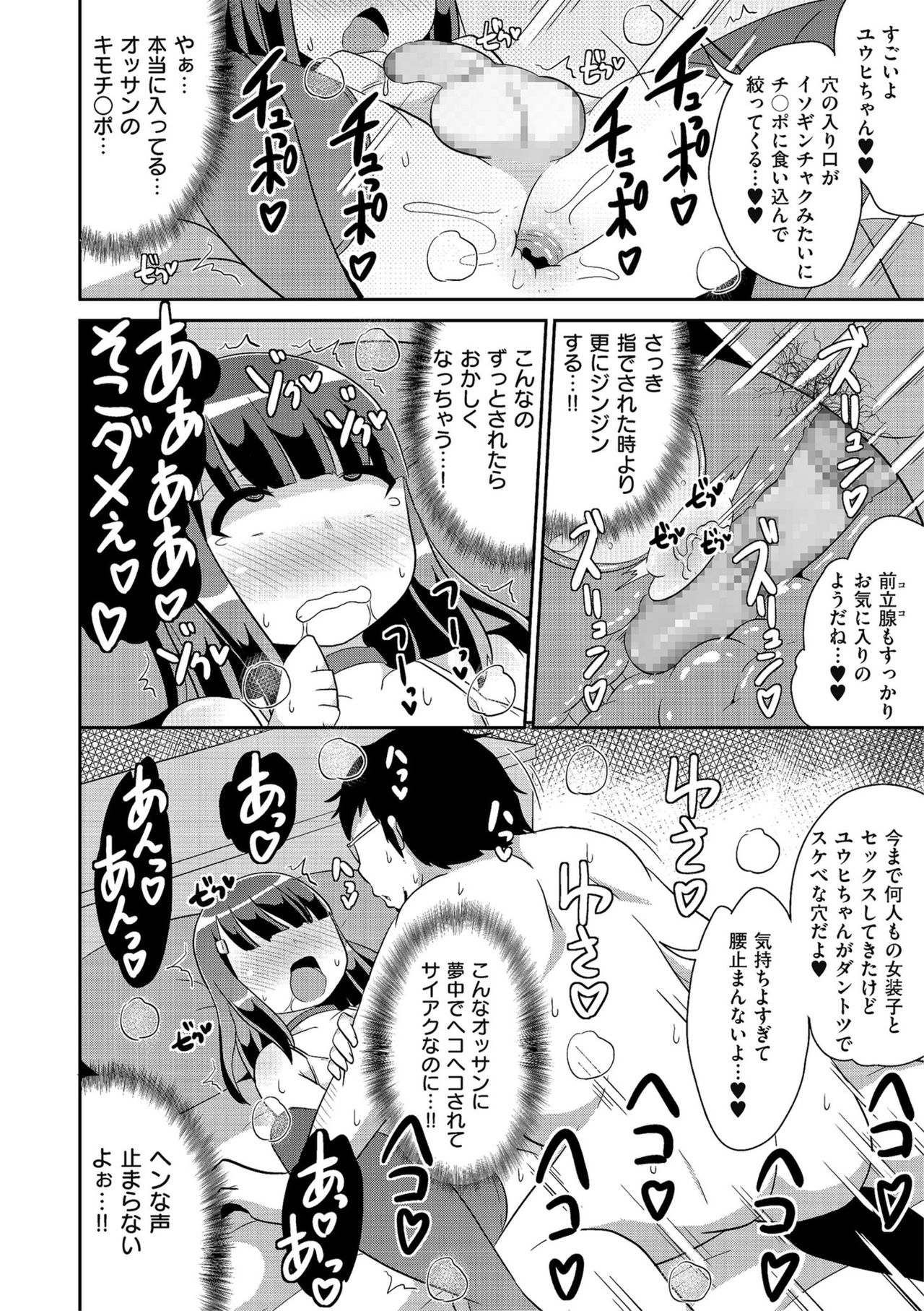 Shikotama - Page 186