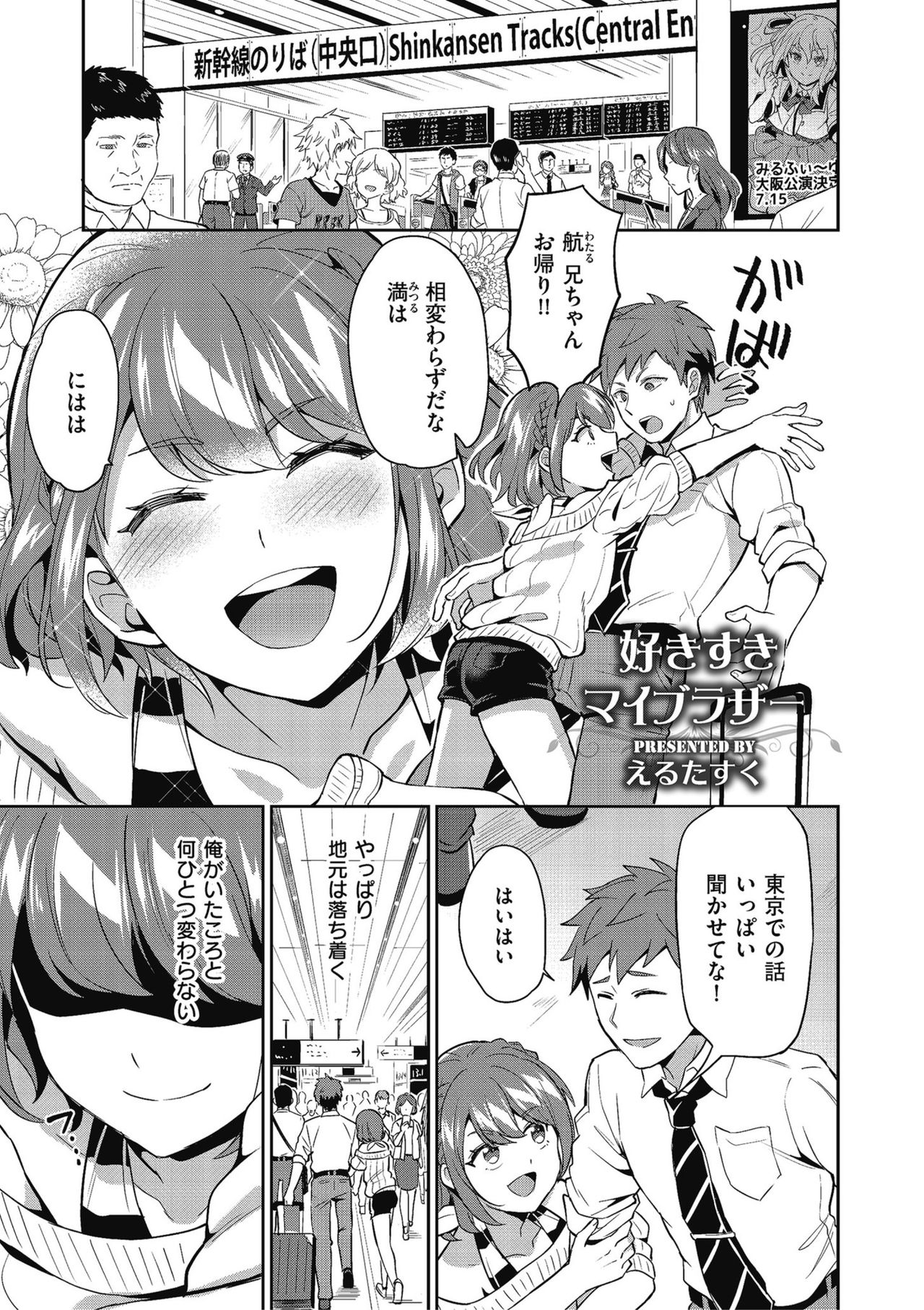 Shikotama - Page 35