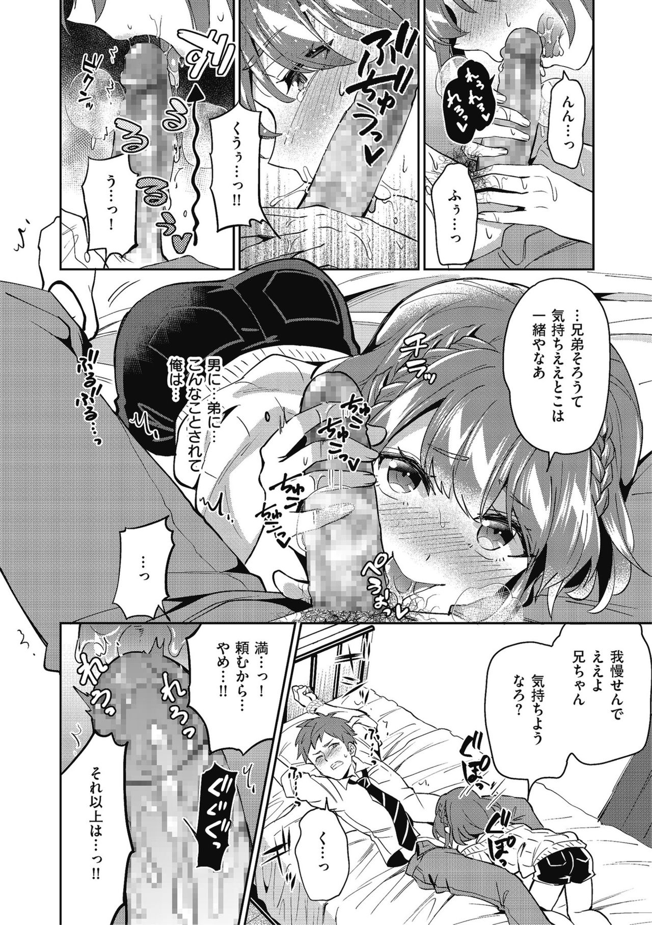 Shikotama - Page 38