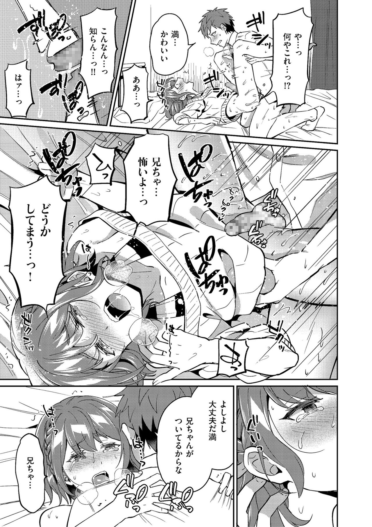 Shikotama - Page 45
