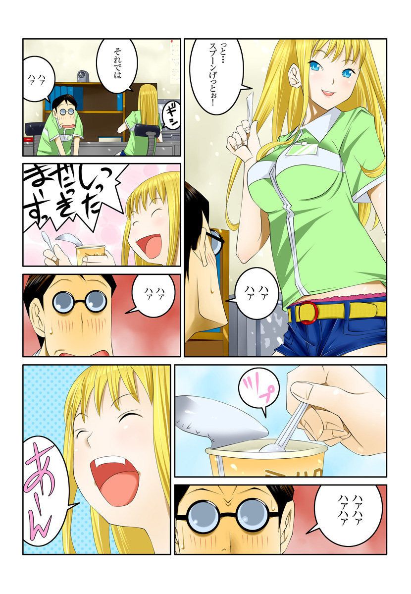 Ippunkan Haa Haa 2 - Page 12