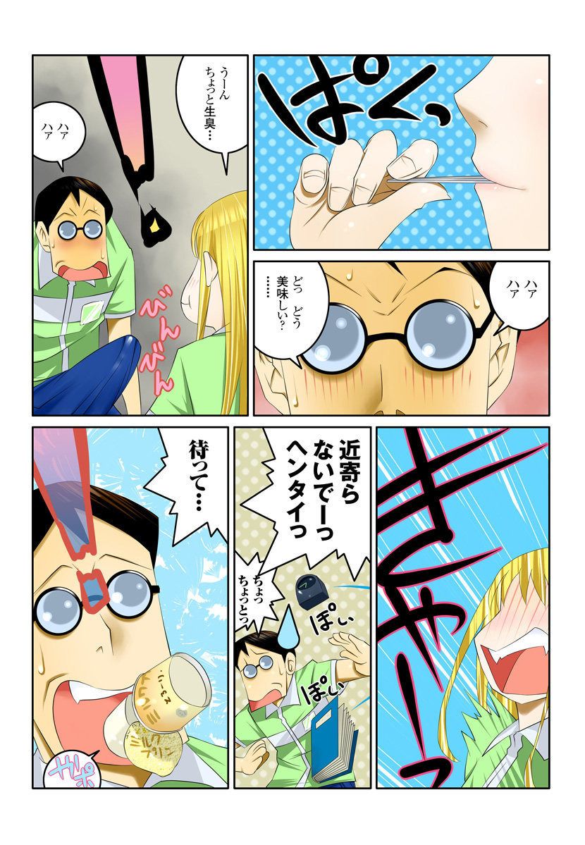 Ippunkan Haa Haa 2 - Page 13