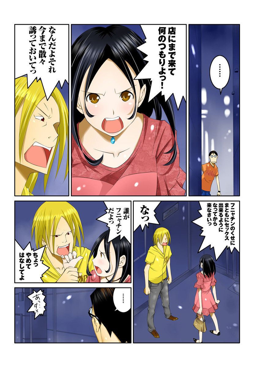 Ippunkan Haa Haa 2 - Page 16