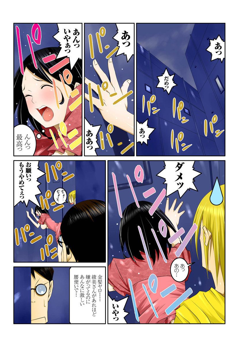 Ippunkan Haa Haa 2 - Page 22
