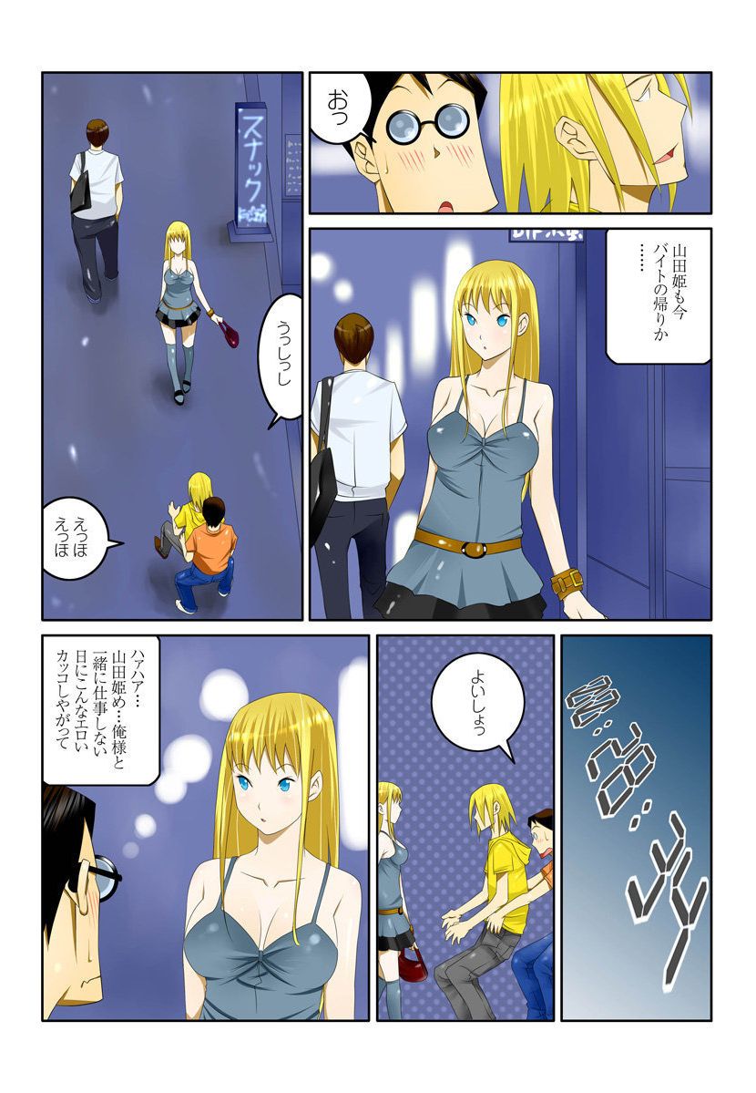 Ippunkan Haa Haa 2 - Page 26