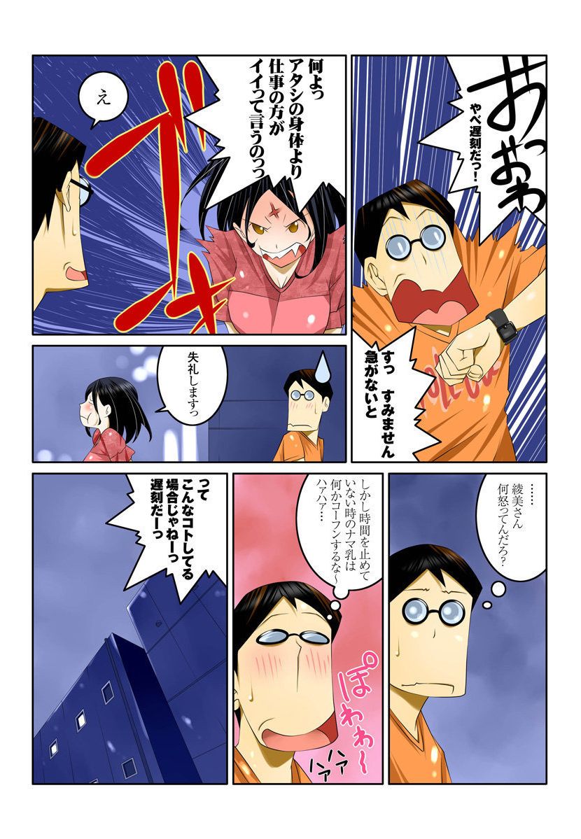Ippunkan Haa Haa 2 - Page 33