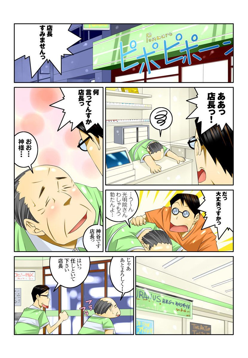 Ippunkan Haa Haa 2 - Page 34
