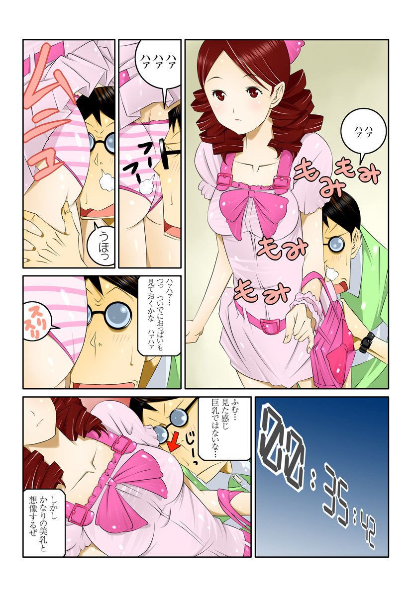 Ippunkan Haa Haa 2 - Page 44