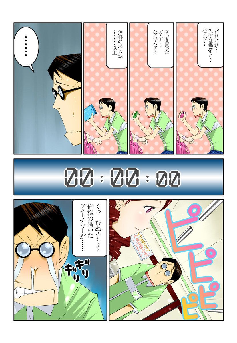 Ippunkan Haa Haa 2 - Page 48