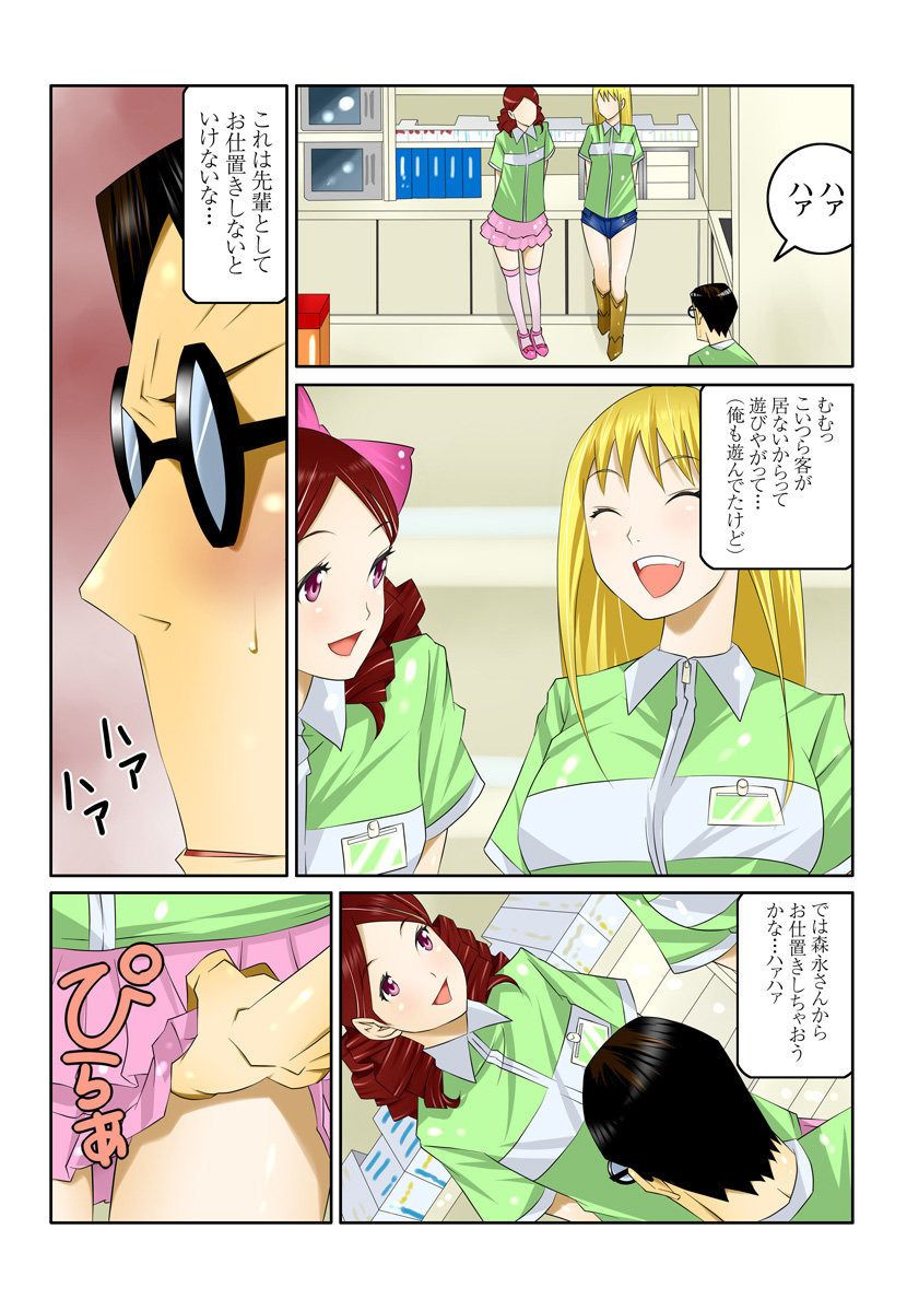 Ippunkan Haa Haa 2 - Page 60