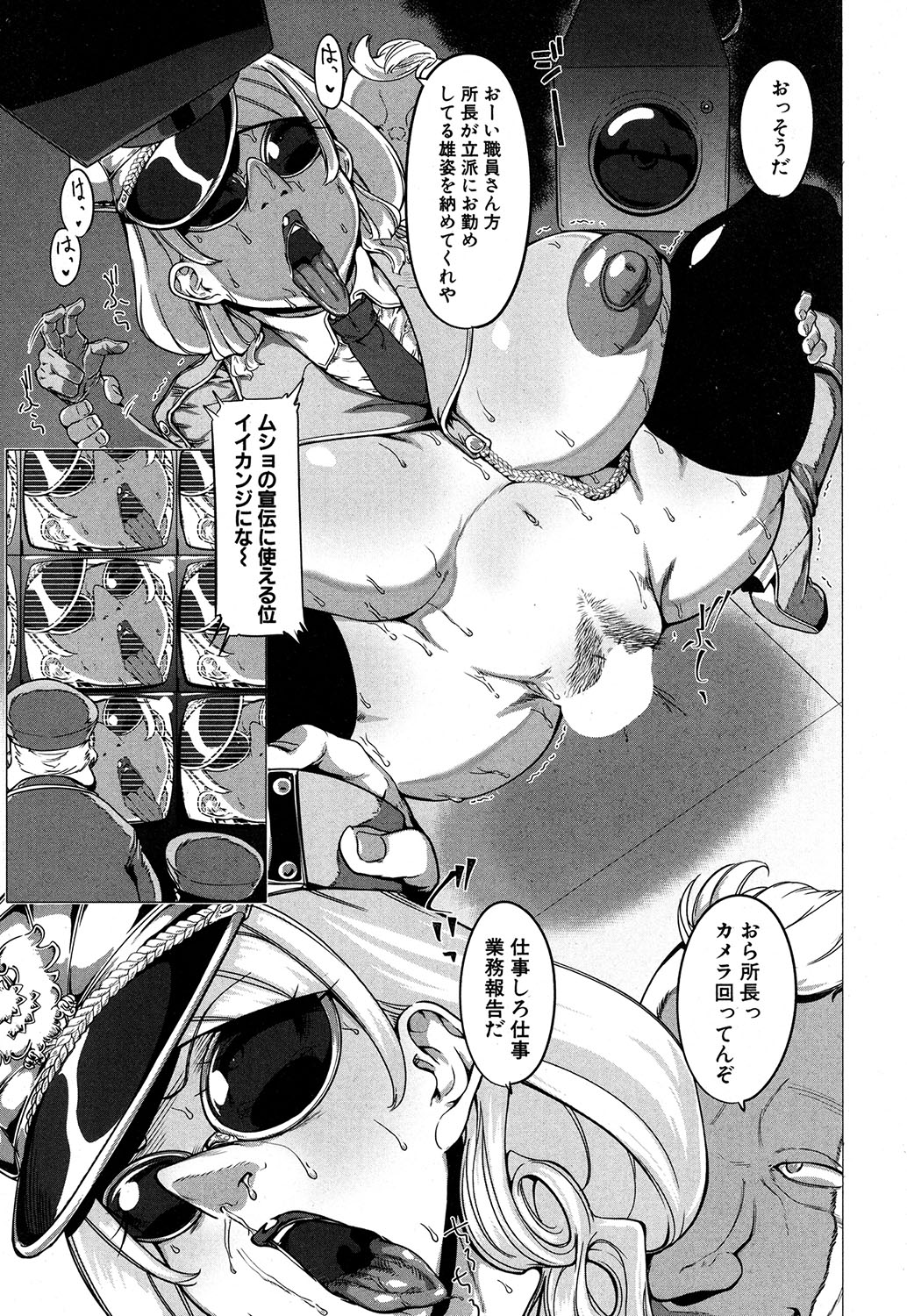 COMIC MILF 2019-10 Vol. 50 - Page 224