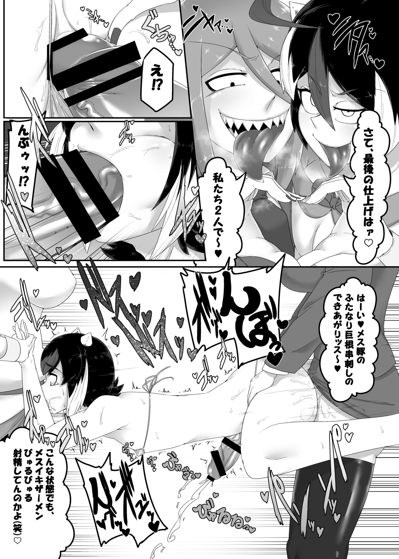 Seija-kun no Himitsu - Page 18