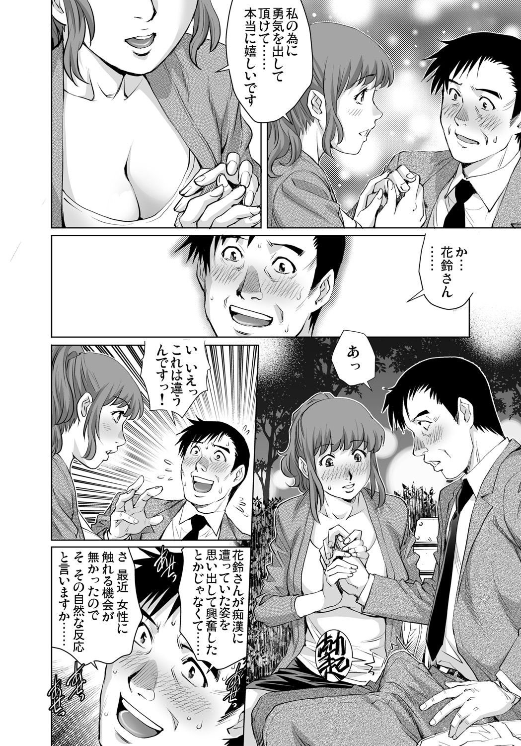 Gaticomi Vol. 102 - Page 143