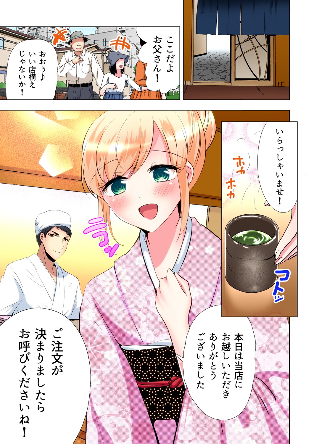 Gaticomi Vol. 102 - Page 185