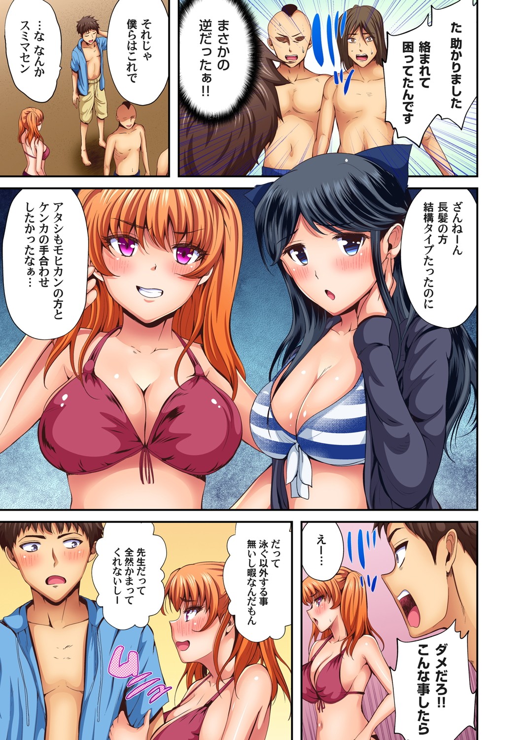 Gaticomi Vol. 102 - Page 68