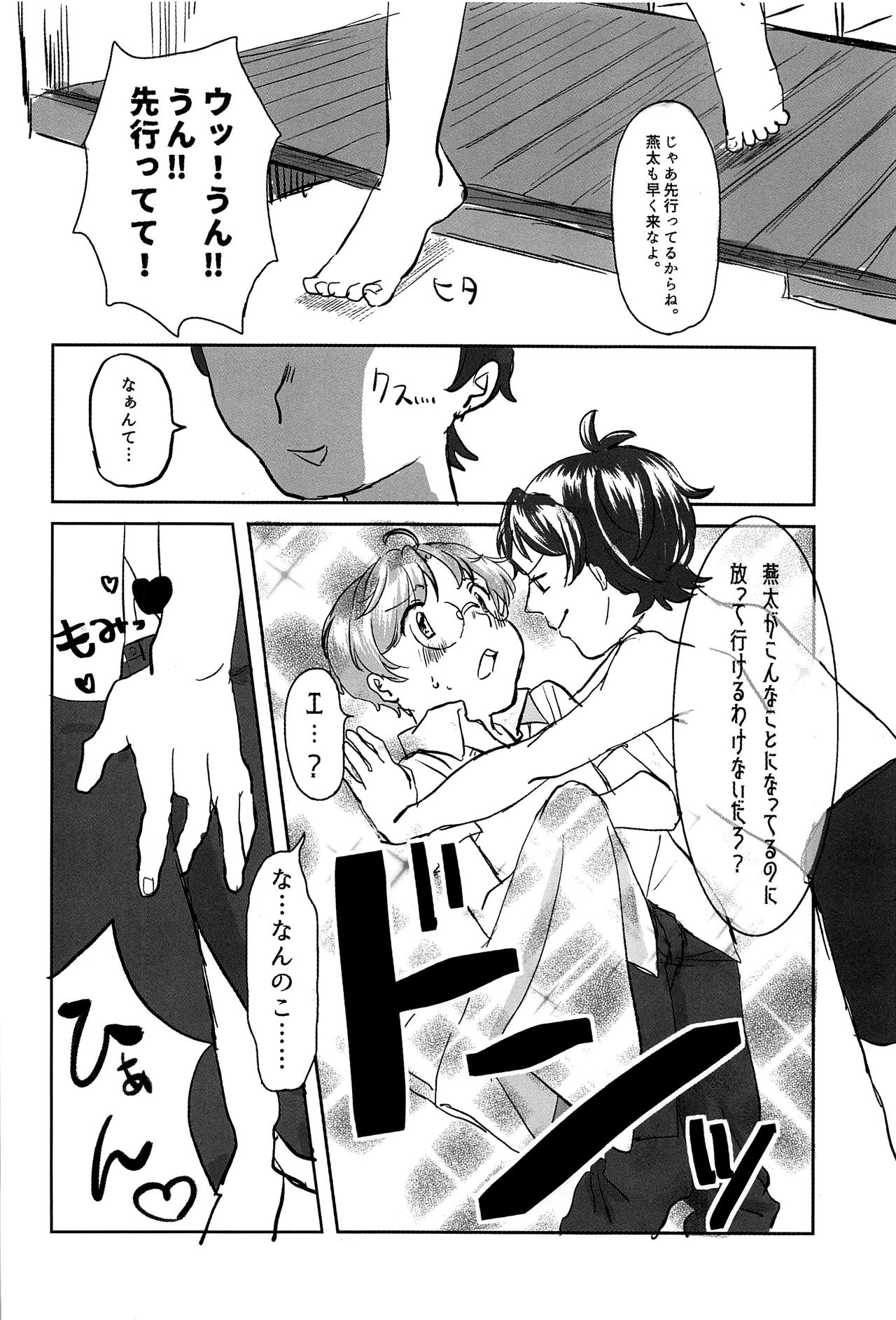 EJ - Page 11