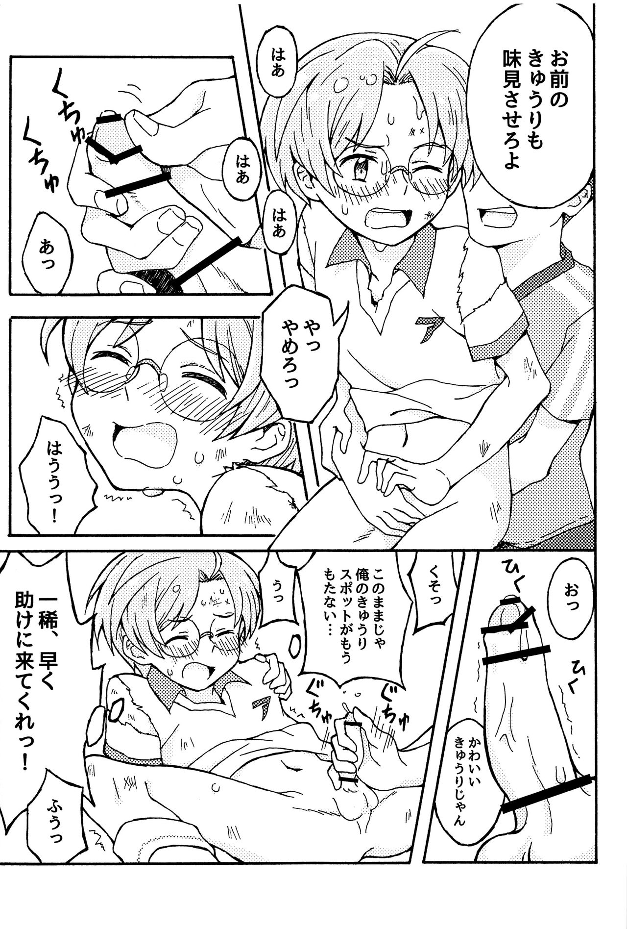 EJ - Page 30
