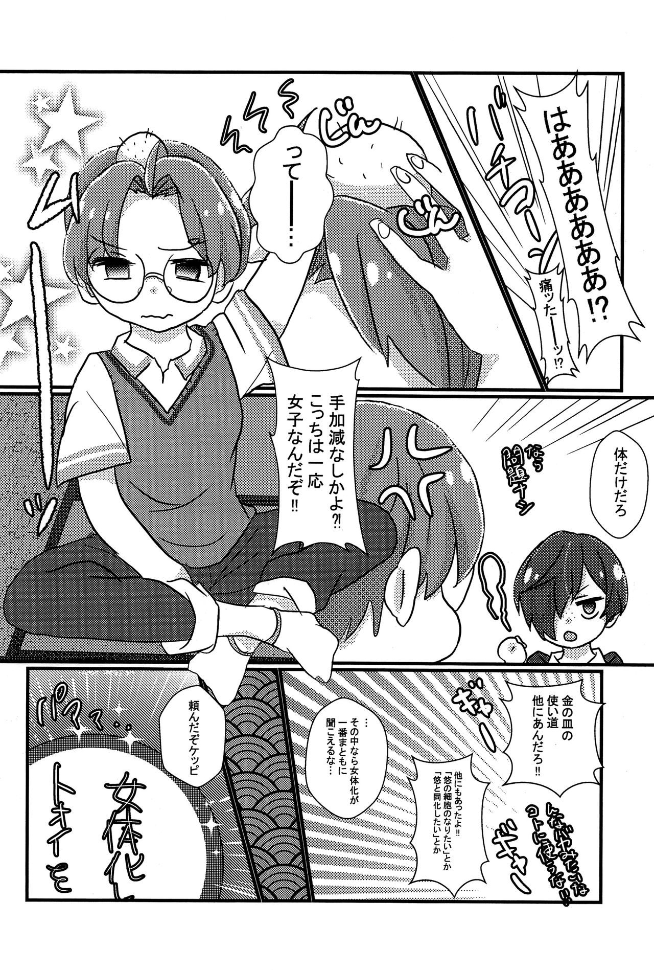 EJ - Page 45
