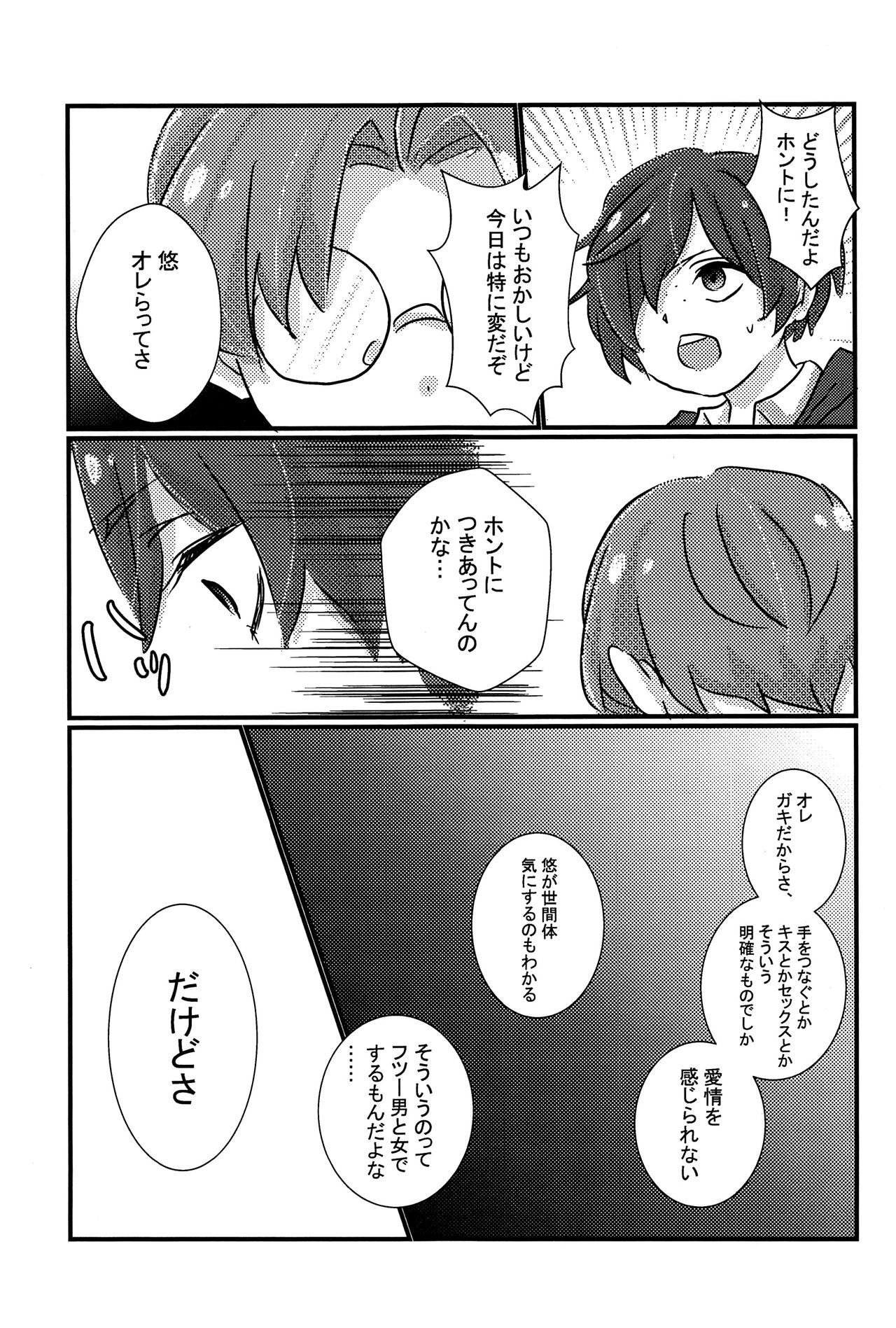 EJ - Page 48