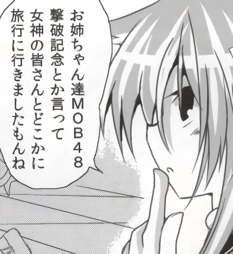 バンメシダー - Page 9