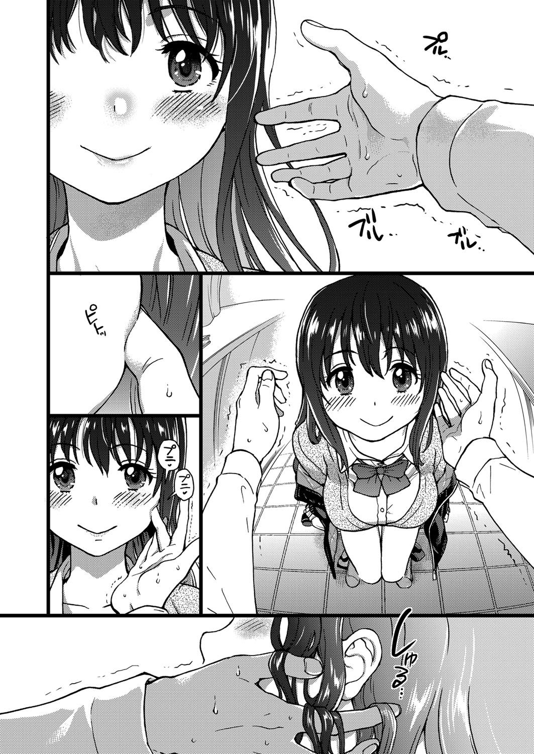 Please! Freeze! Please! #1 - Page 25