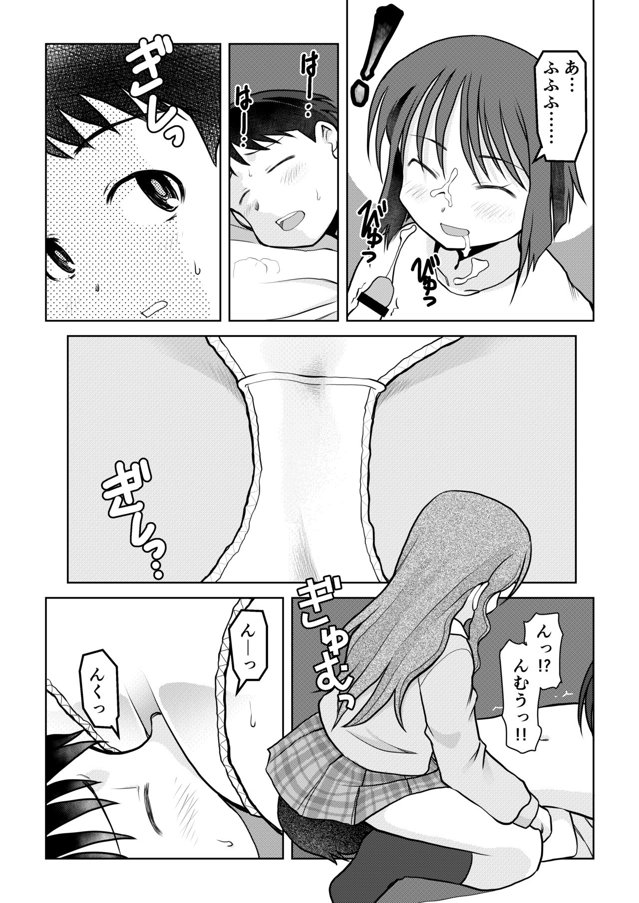 空のイノセント 第01話 空の羽音I - Page 23