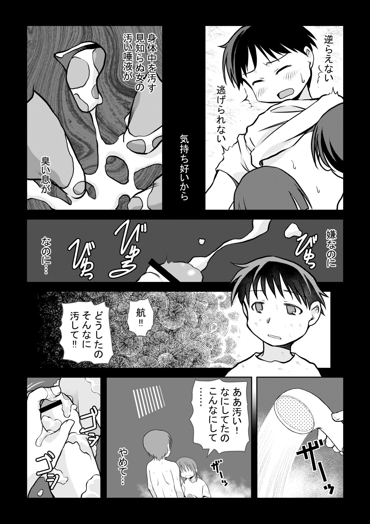 空のイノセント 第01話 空の羽音I - Page 27