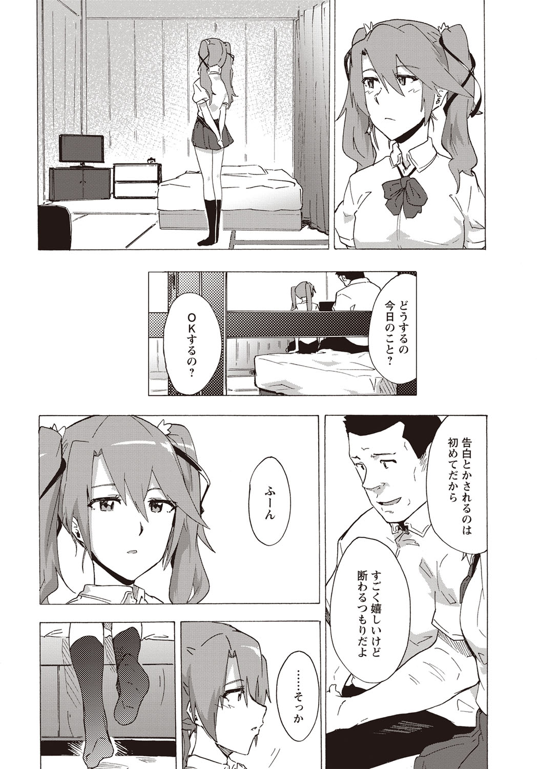COMIC Masyo 2019-10 - Page 33