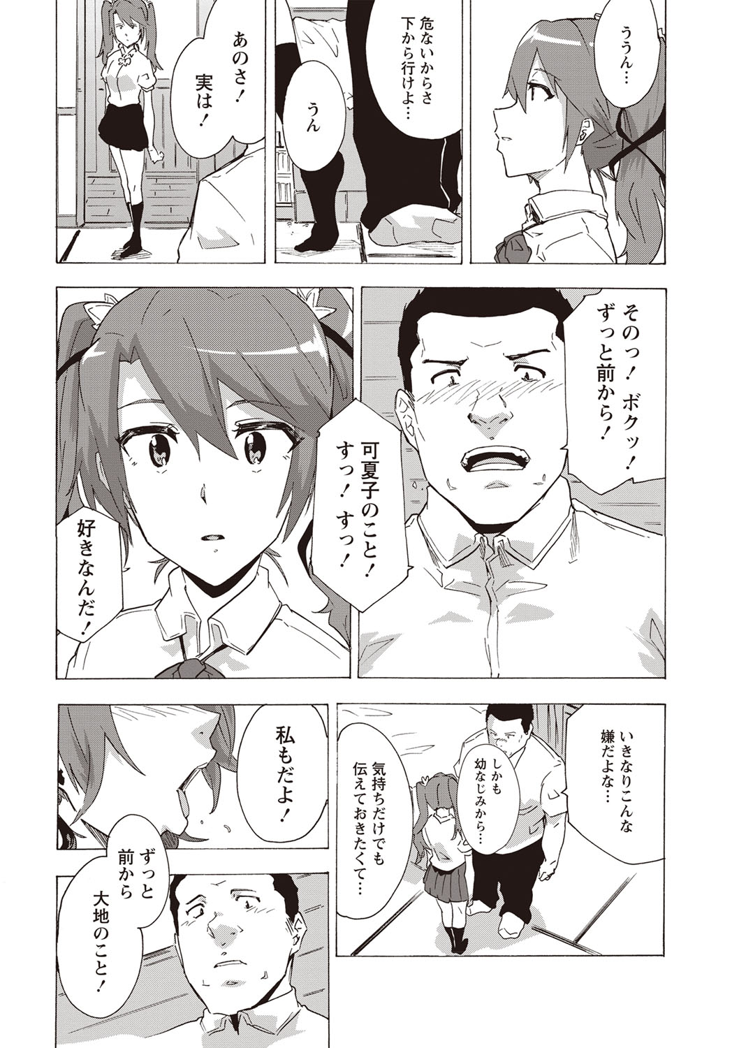 COMIC Masyo 2019-10 - Page 36